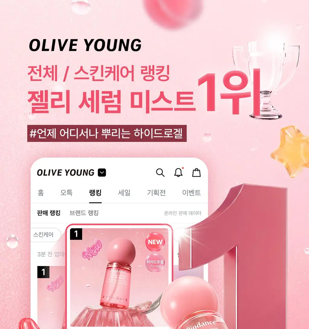 [NEW] 바이오던스 콜라겐 펩타이드 젤리 세럼 미스트 50ml 상세페이지 2